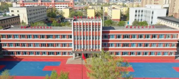 新疆煤炭技师学院