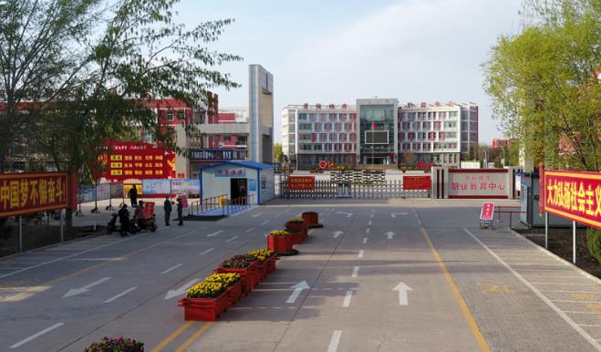 青铜峡市职业教育中心