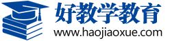 好教学